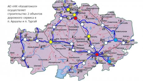 Знакомство Акмолинской Области