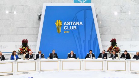 «Астана Клубының» ұйымдастыру комитеті