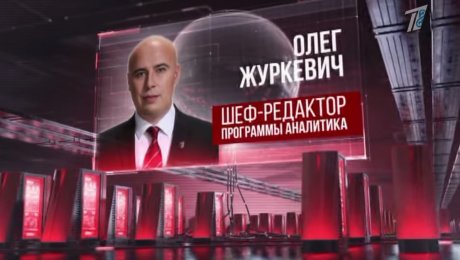 Первый канал "Евразия"