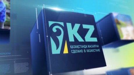 Казахстанско - Американский свободный университет