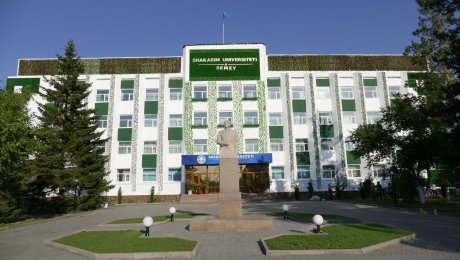 пресс-служба Университета Шакарима