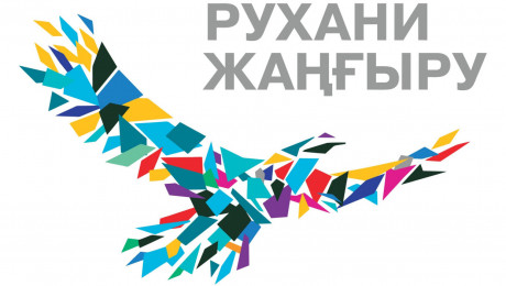 Госфонд развития молодежной политики Алматы