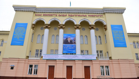 Қыздар университеті