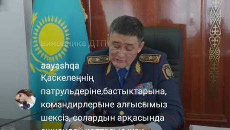 Алматы облысы ПД баспасөз қызметі