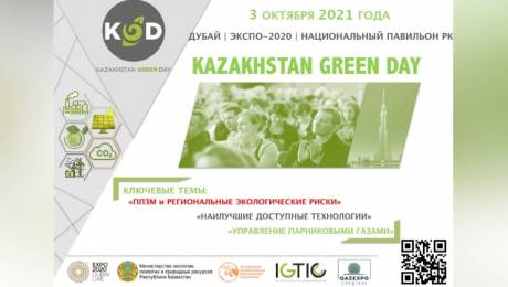 "Kazakhstan Green Day"